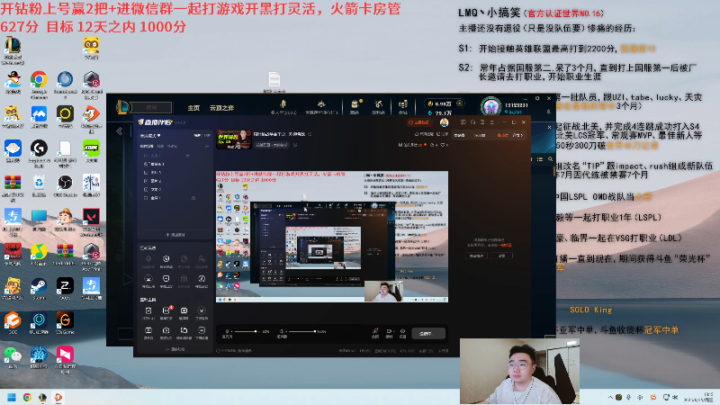【2025-06-25 完整版】LMQ丶小搞笑：限时挑战峡谷千分，欢迎督战