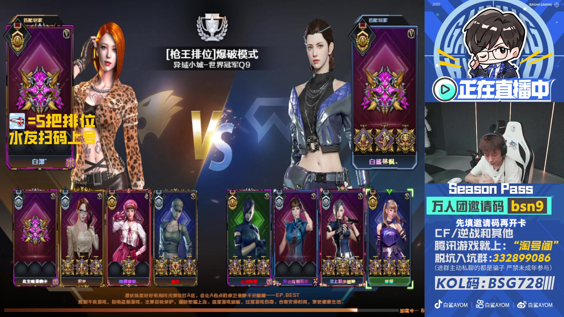 【2025-06-24 15点场】白鲨AyoM：下午排位晚上看比赛