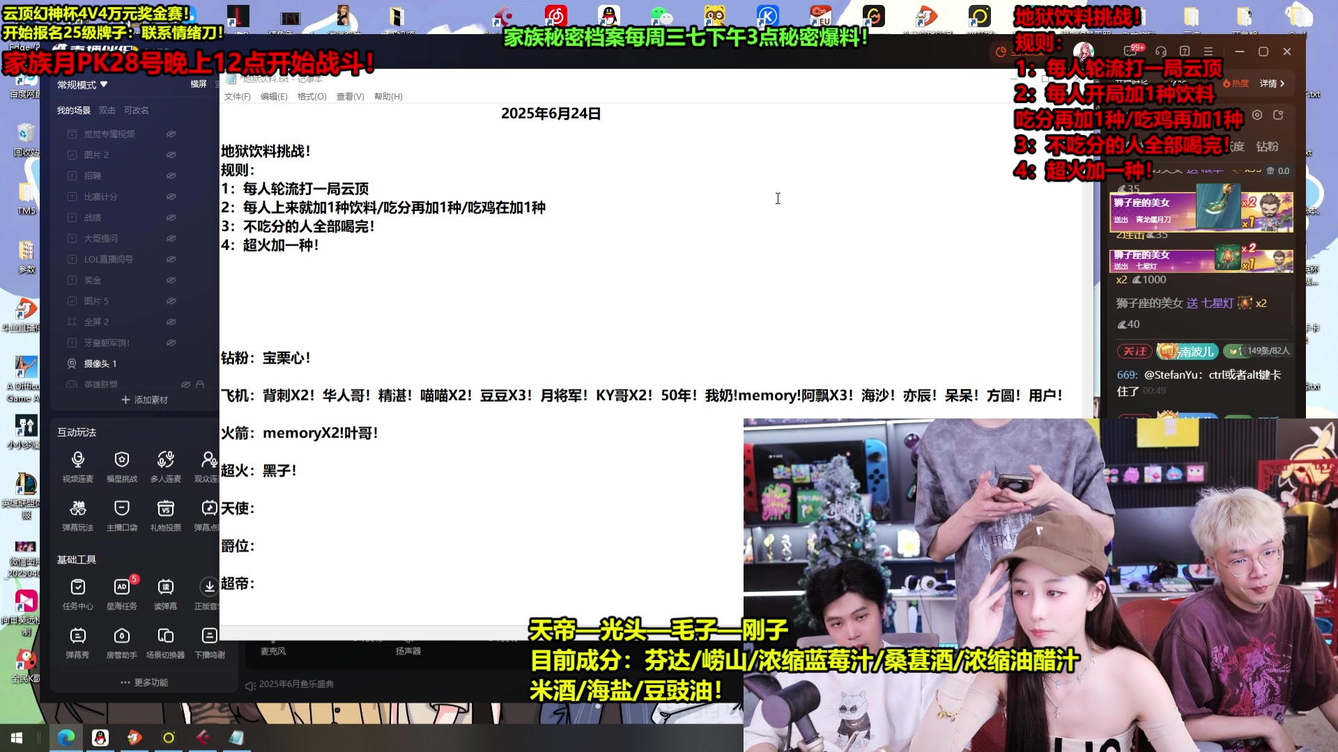 【2025-06-25 完整版】南波儿大魔王丶：地狱饮料挑战赛！