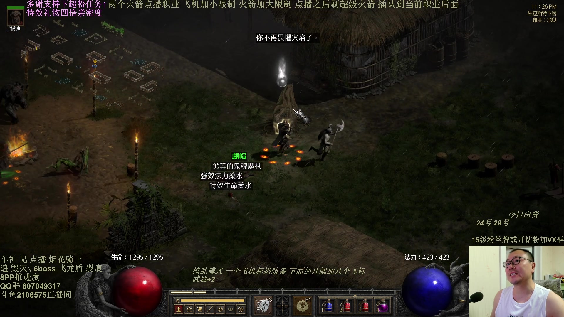 【2025-06-24 22点场】英雄吕布：暗黑2专家 烟花骑士 特效礼物四倍紧密度