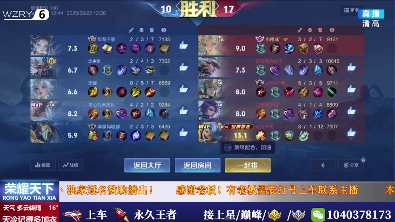 【2025-06-25 14点场】天涯吖丶：（直播中）上车丶上星进来就对了