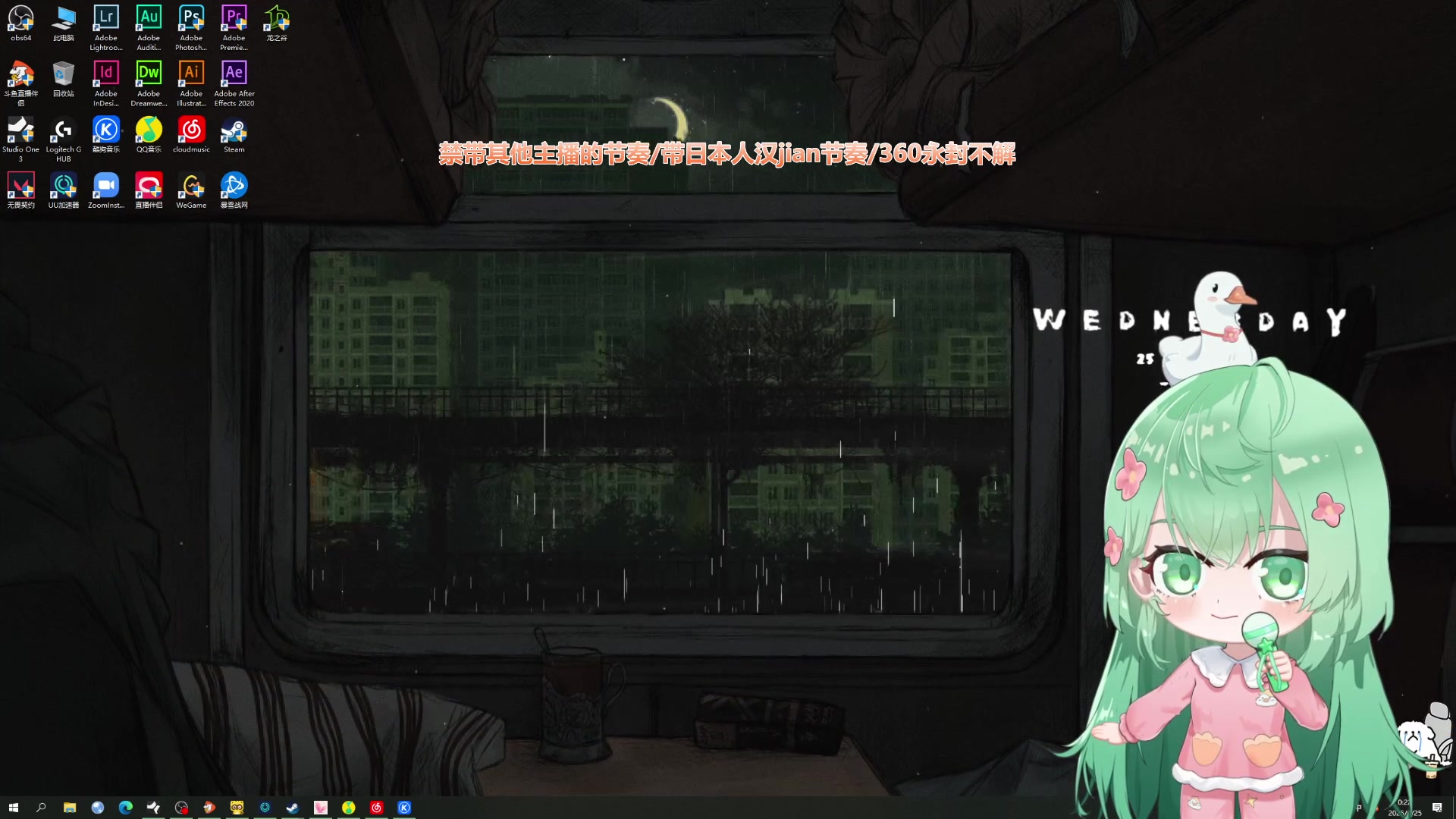 【2025-06-24 23点场】阿雅Midori：周一歪风邪气日休息啦