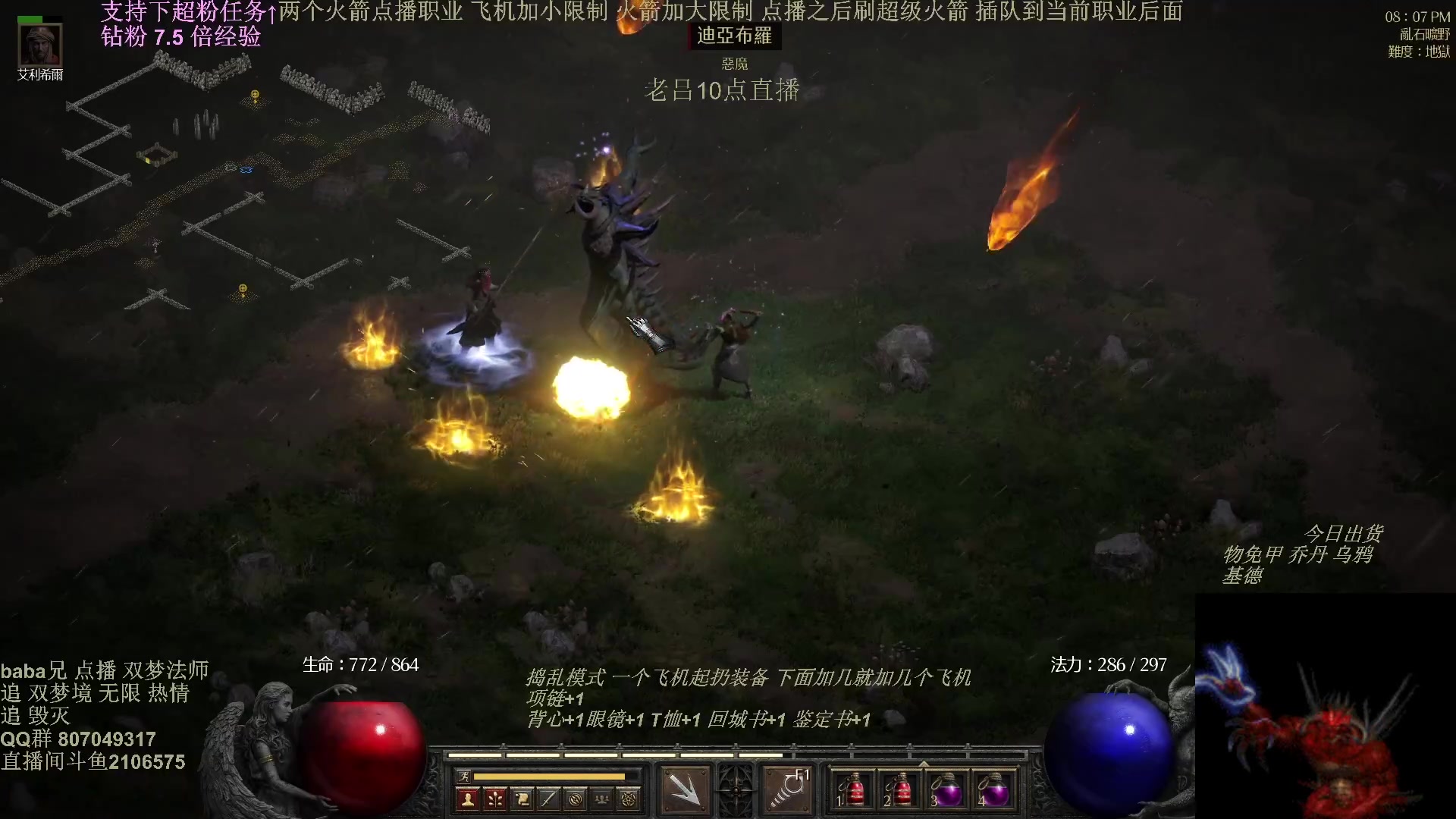 【2025-06-25 05点场】英雄吕布：暗黑2专家 烟花骑士 特效礼物四倍紧密度
