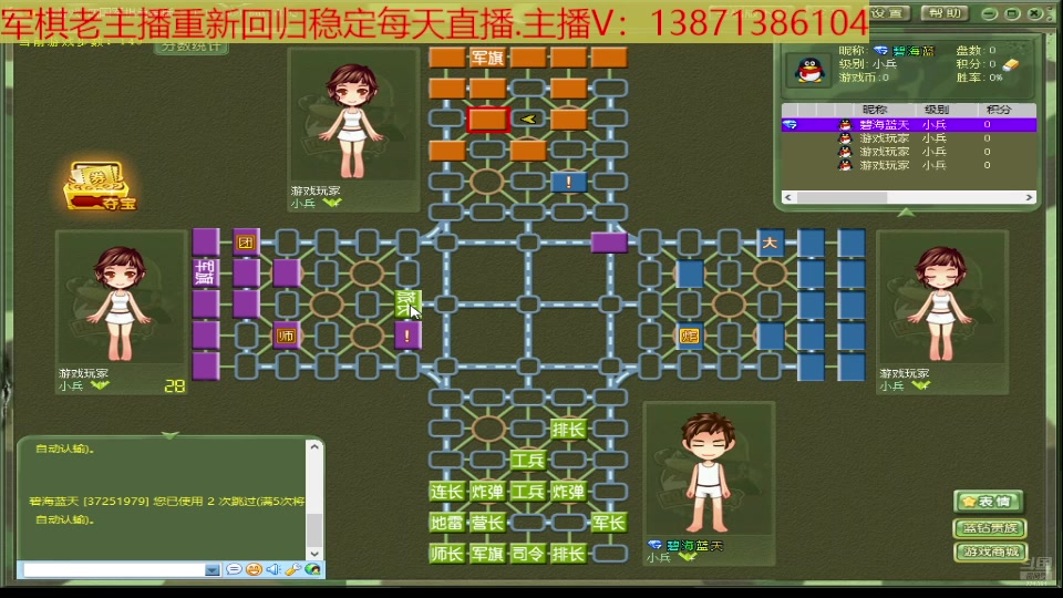 【2025-06-23 15点场】T碧海蓝天：碧海蓝天6月重新回归斗鱼军棋