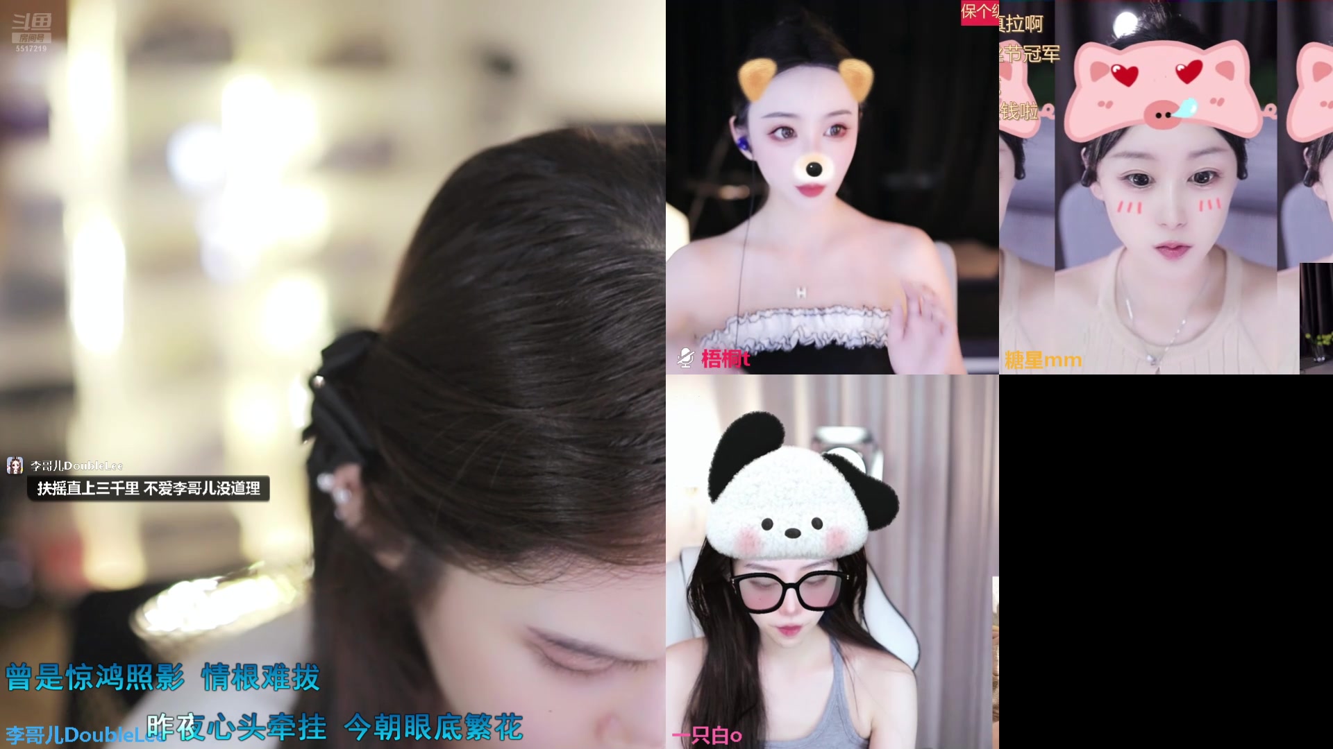 【2025-06-25 15点场】李哥儿DoubleLee：遇见你是最好的安排
