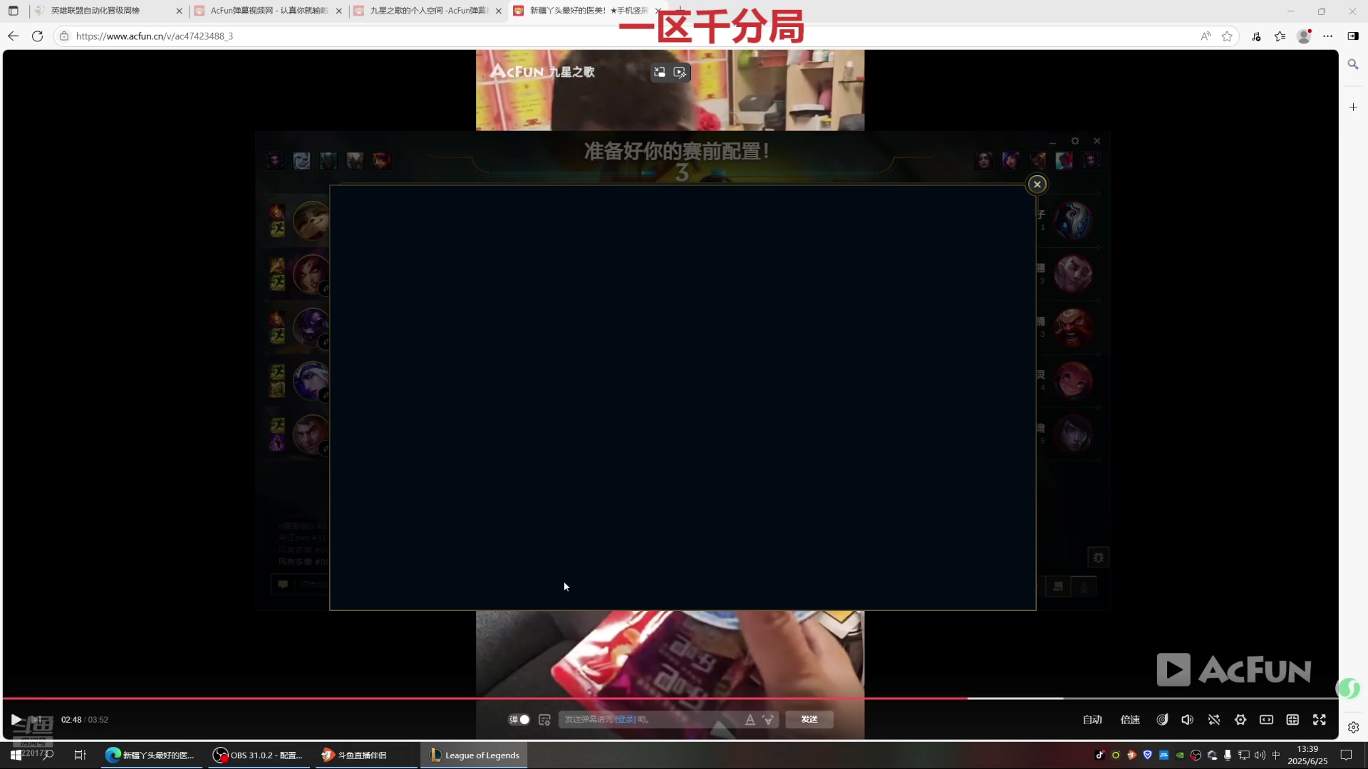 【2025-06-25 13点场】恶霸提莫：无敌提莫，一级单杀教学！
