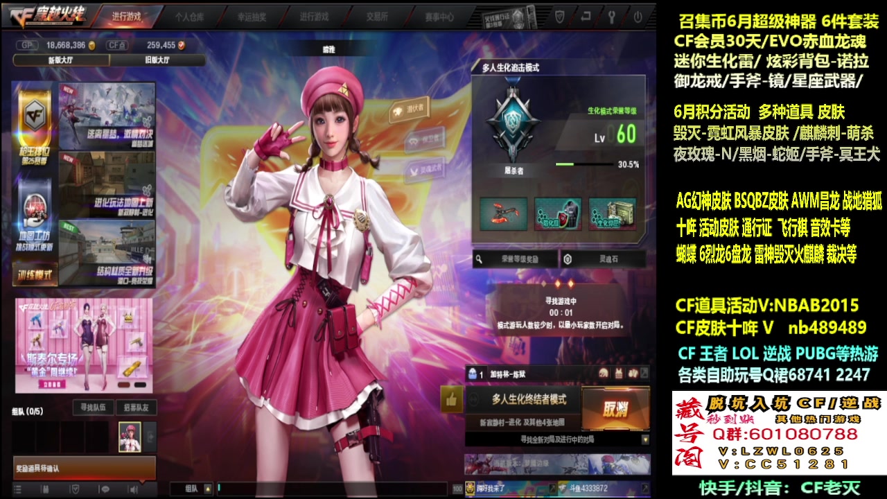 【2025-06-25 19点场】CF老灭：全新活动 裁决 黑骑士。十年。神器皮肤！