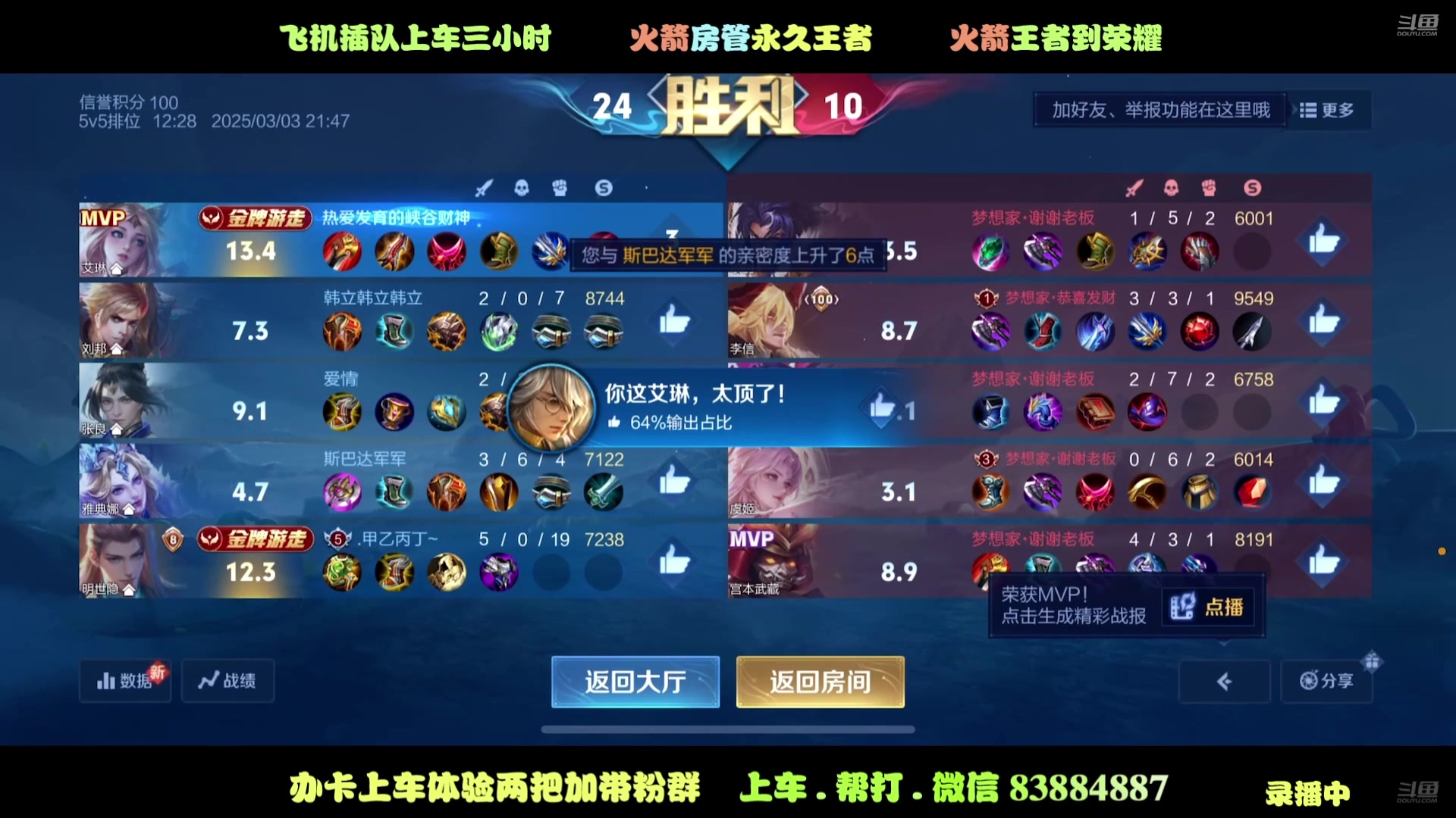 【2025-06-25 07点场】斯巴达npc：法野艾琳S40赛季见