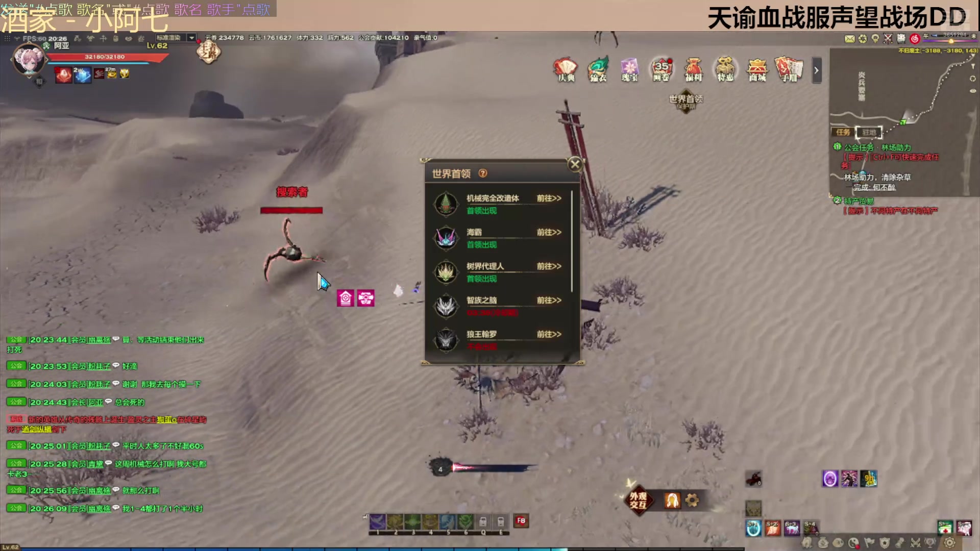 【2025-6-24 19点场】白薇若微:天谕血战服启动 试试水！