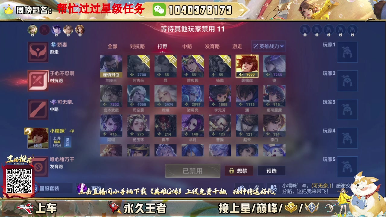 【2025-06-25 12点场】天涯吖丶：（直播中）上车丶上星进来就对了