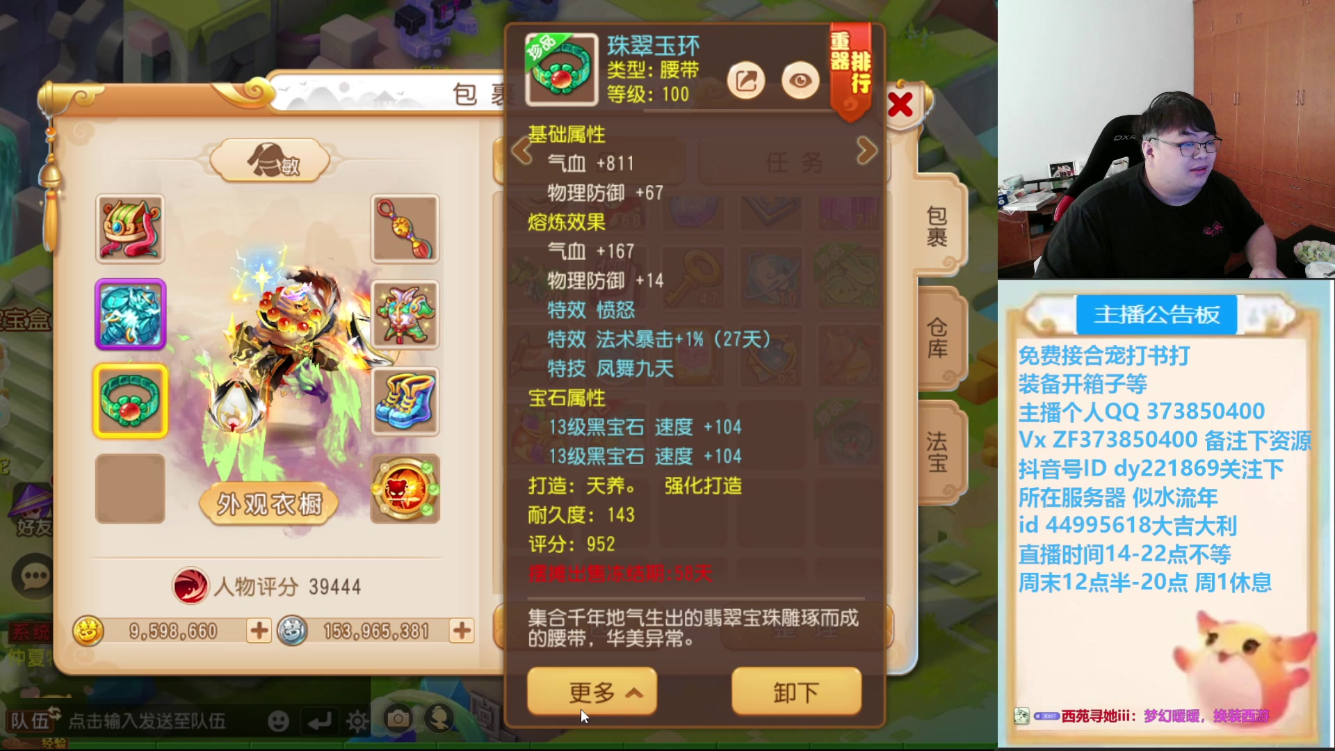 【2025-06-25 14点场】小儿郎丶丶：梦幻西游手游~~，221869~~