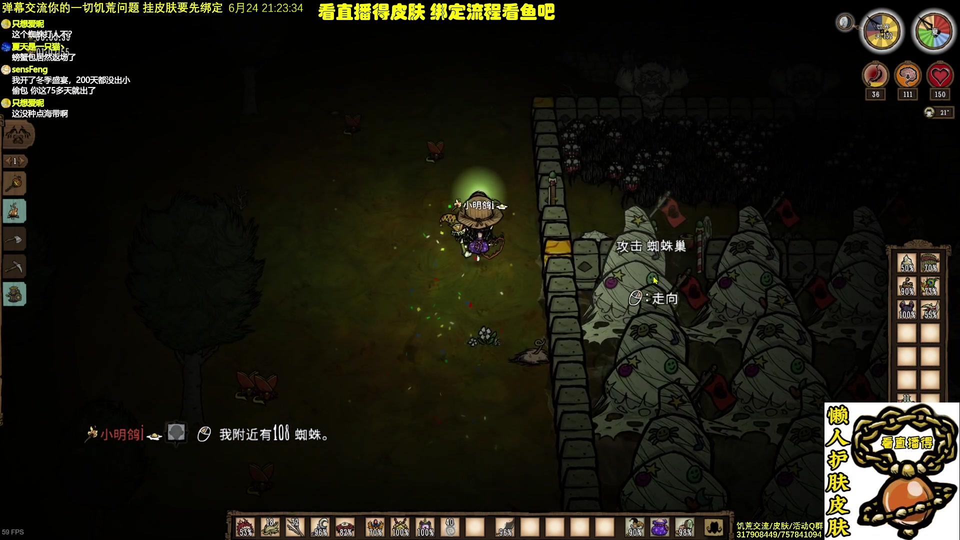 【2025-06-24 20点场】小明鸽i：看直播得皮肤 饥荒小明鸽i