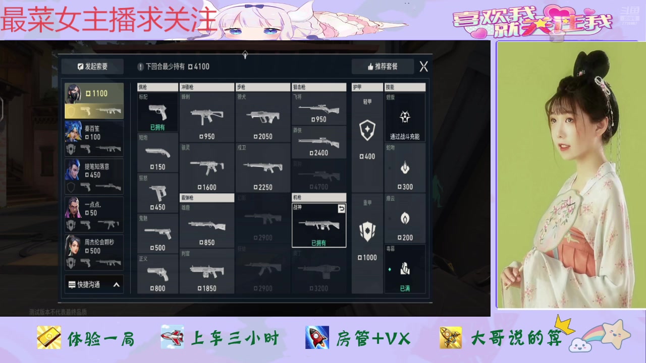 【2025-06-25 14点场】停留在雨中Cium：无畏契约：源能行动来了哦
