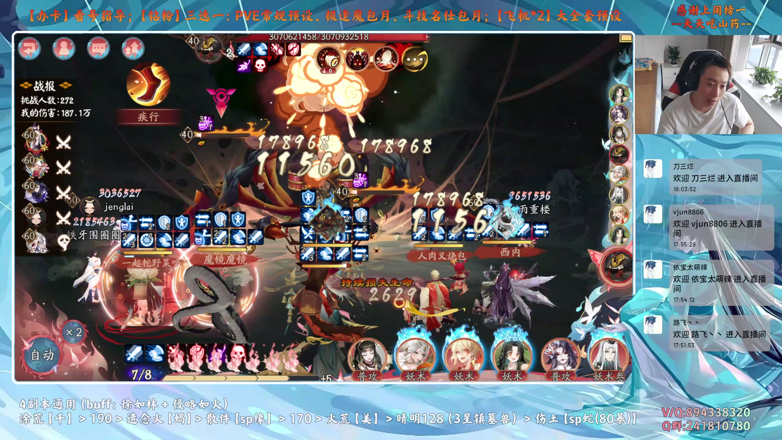 【2025-06-25 17点场】血墨丶：【阴阳师】PVE全能直播间！