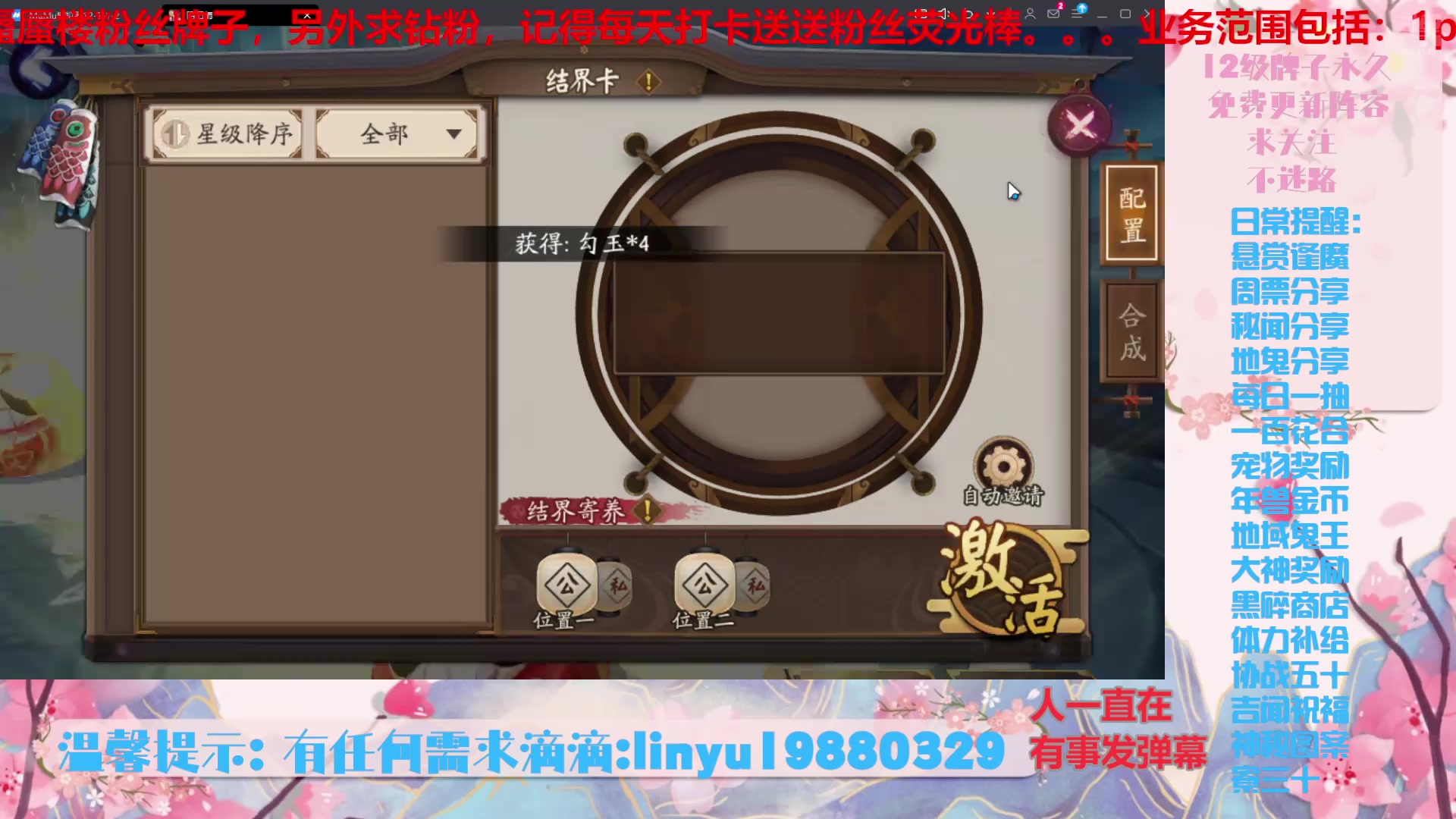 【2025-6-25 0点场】微光你的笑如海市蜃楼:75w勾玉鼠啥都会，不懂你就问