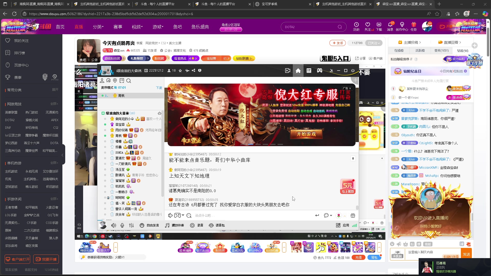 【2025-06-25 00点场】南枫阿i：来这里起飞就好了！！