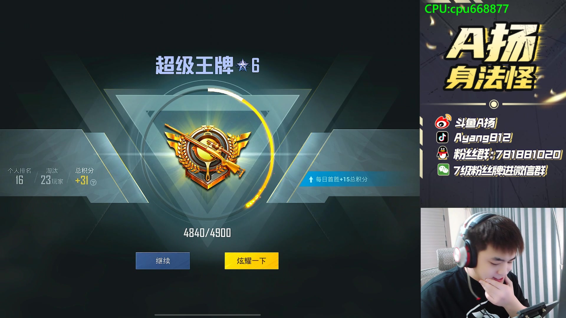 【2025-06-25 19点场】A扬丷：新版本的神 进来学！！