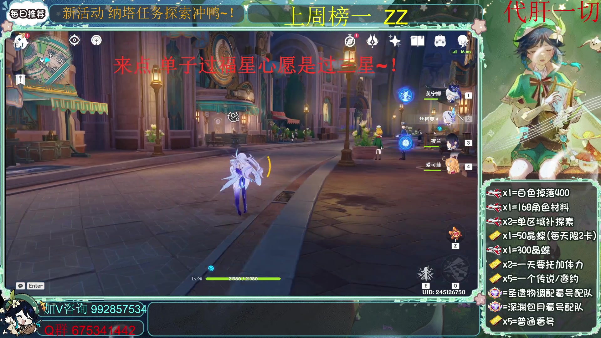 【2025-06-25 10点场】请叫我总攻大人丶：肝探索/深渊/材料/任务