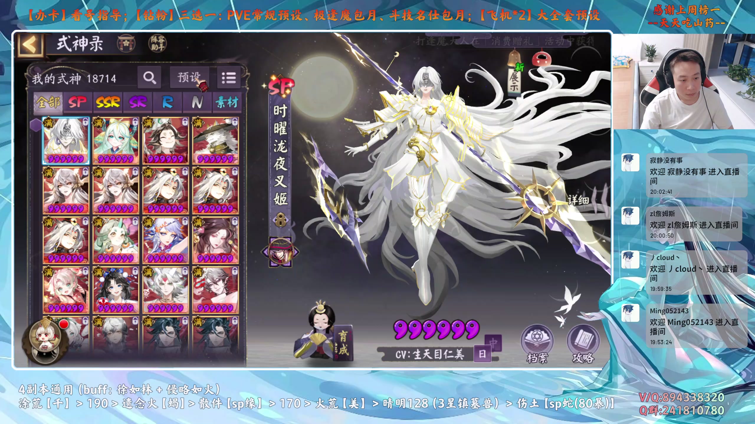 【2025-06-25 19点场】血墨丶：【阴阳师】PVE全能直播间！