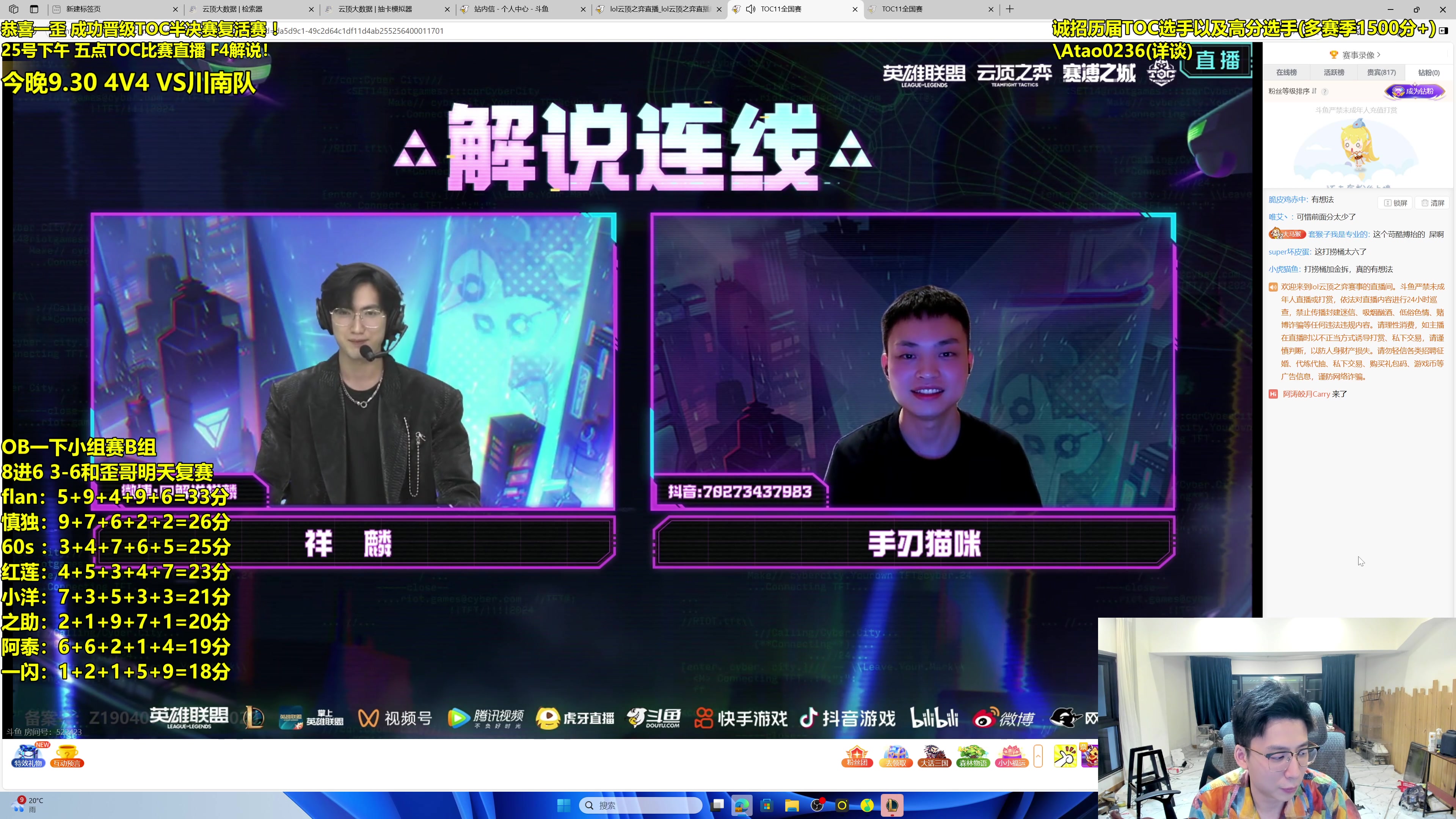 【2025-06-24 20点场】阿涛皎月Carry：4V4 VS TOC队伍！