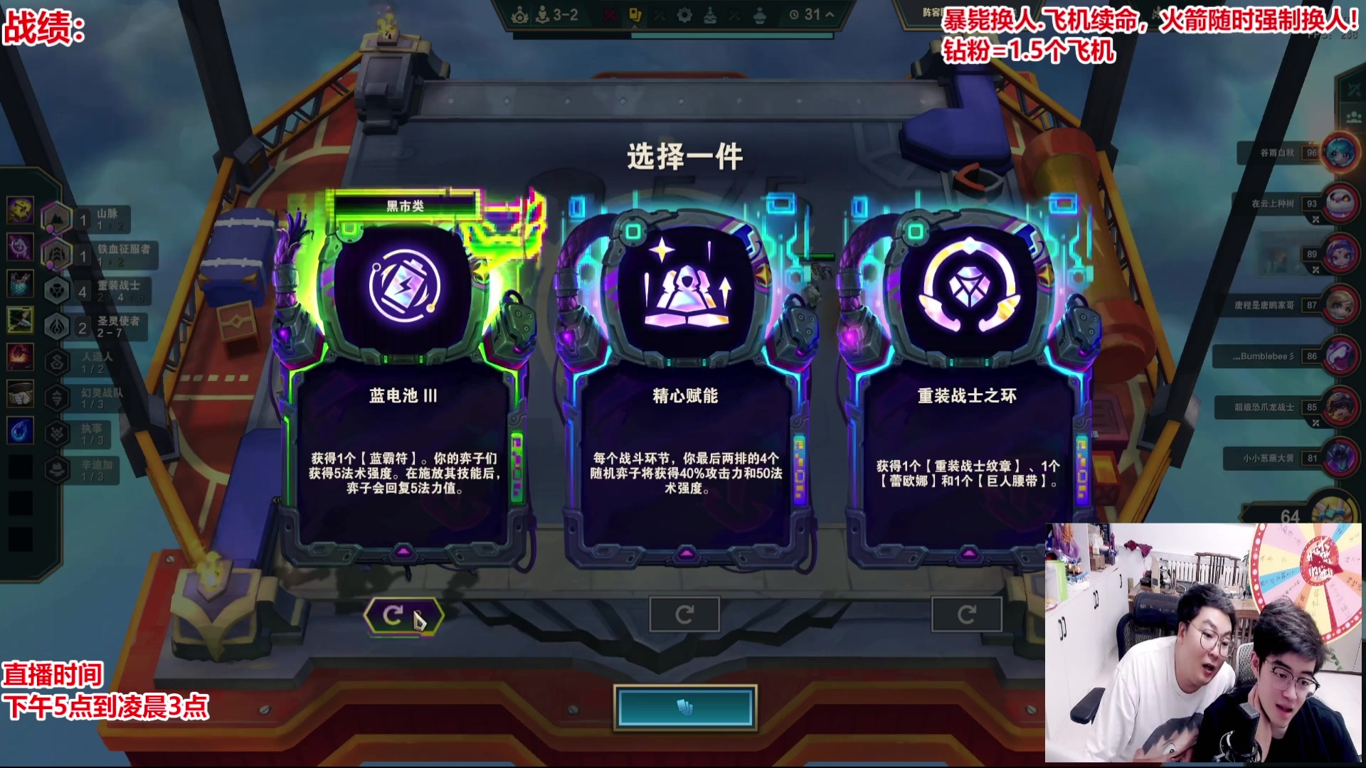 【2025-06-25 13点场】山东棋王弈哥：黑血虫霸王无敌男枪！