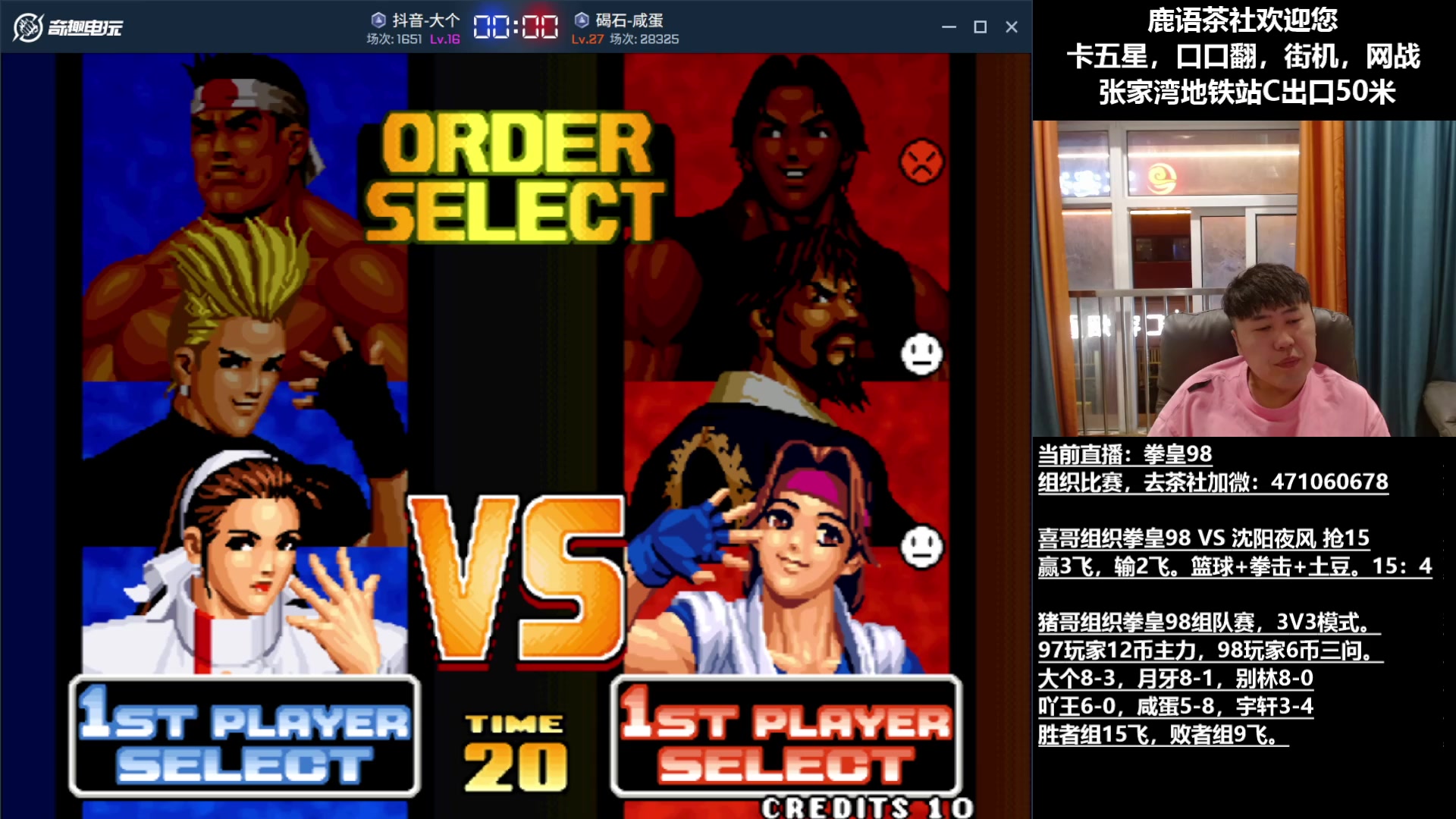 【2025-06-24 21点场】武汉吖王：吖王：张家湾鹿语茶社欢迎您~！