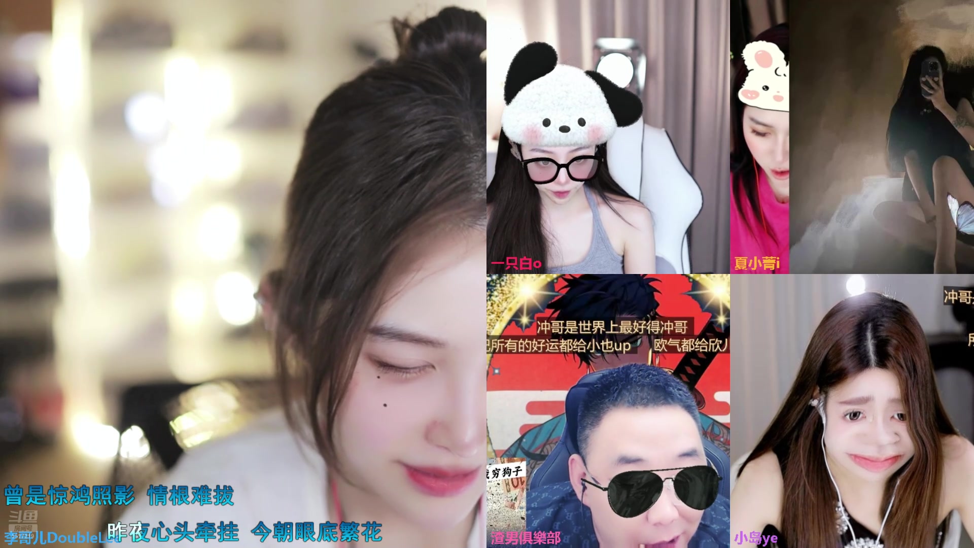 【2025-06-25 17点场】李哥儿DoubleLee：遇见你是最好的安排