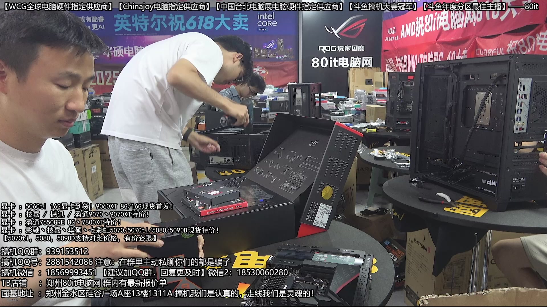 【2025-06-25 19点场】80it电脑网：郑州80it：暑期电脑活动开始啦
