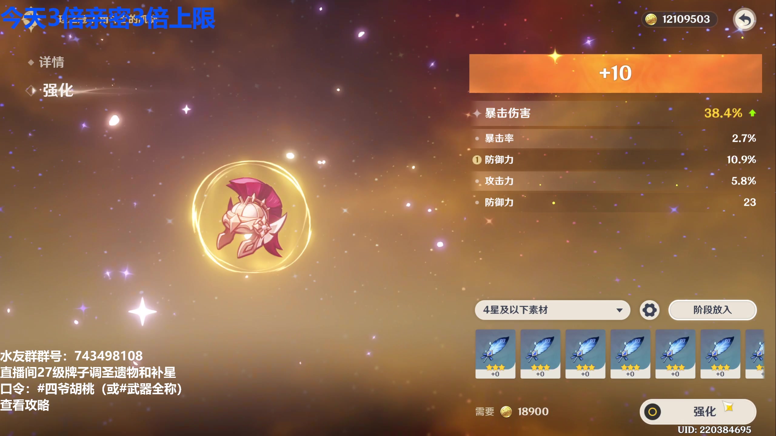 【2025-06-24 23点场】龙四爷攻略组：明天下午2点测评橘福福，原神危战！