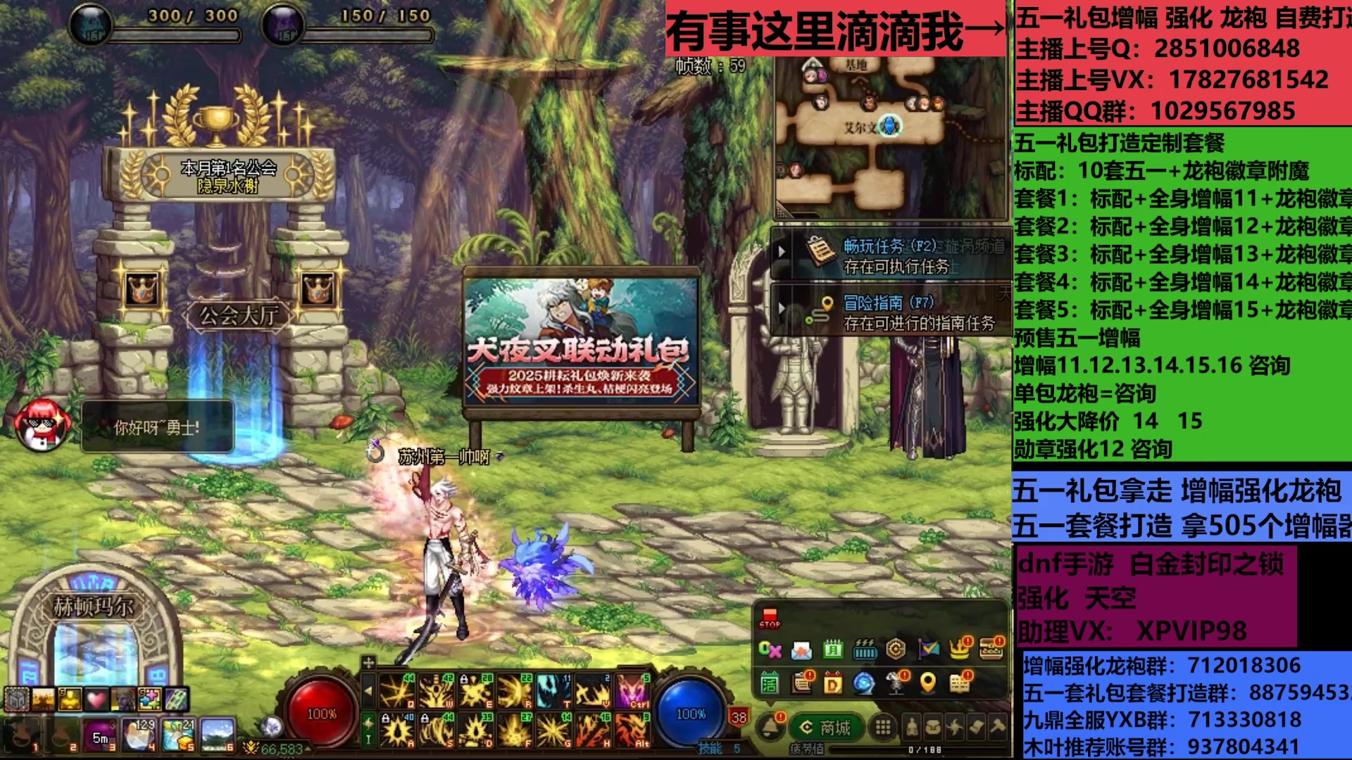 【2025-06-25 17点场】DNF木叶剑心：助理:包白15强化增幅耕耘礼包木叶晚上播
