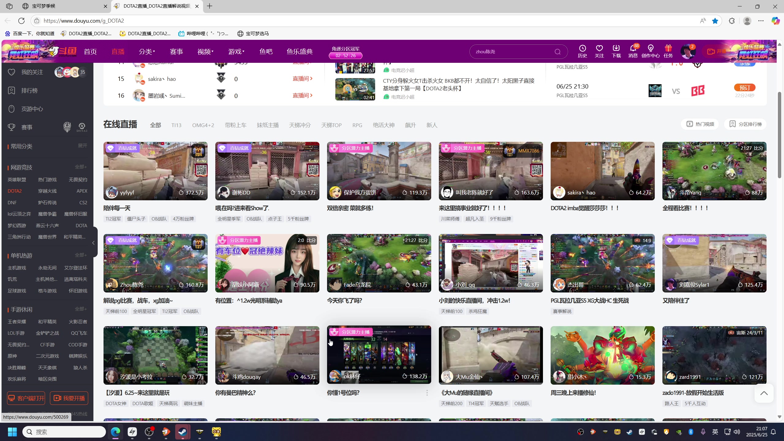 【2025-06-25 20点场】刘嘉俊Sylar1：又陪伴住了