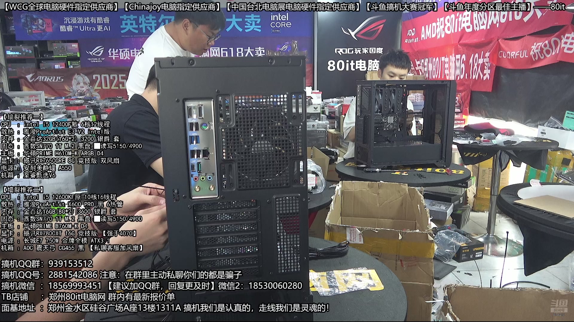 【2025-06-25 11点场】80it电脑网：郑州80it：暑期电脑活动开始啦