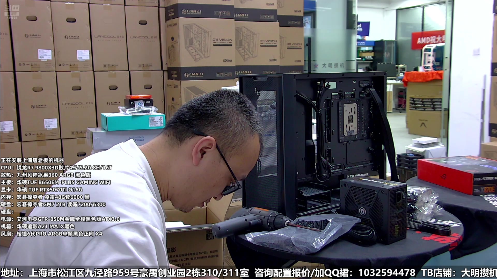 【2025-06-25 12点场】上海大明海：【大明攒机】夏天来了，怎么办，好热！