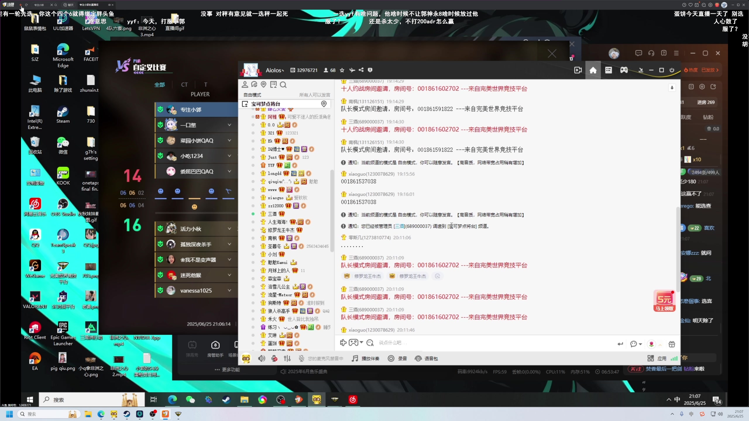 【2025-06-25 20点场】大Mu金仙丶：《大Mu的随缘直播间》