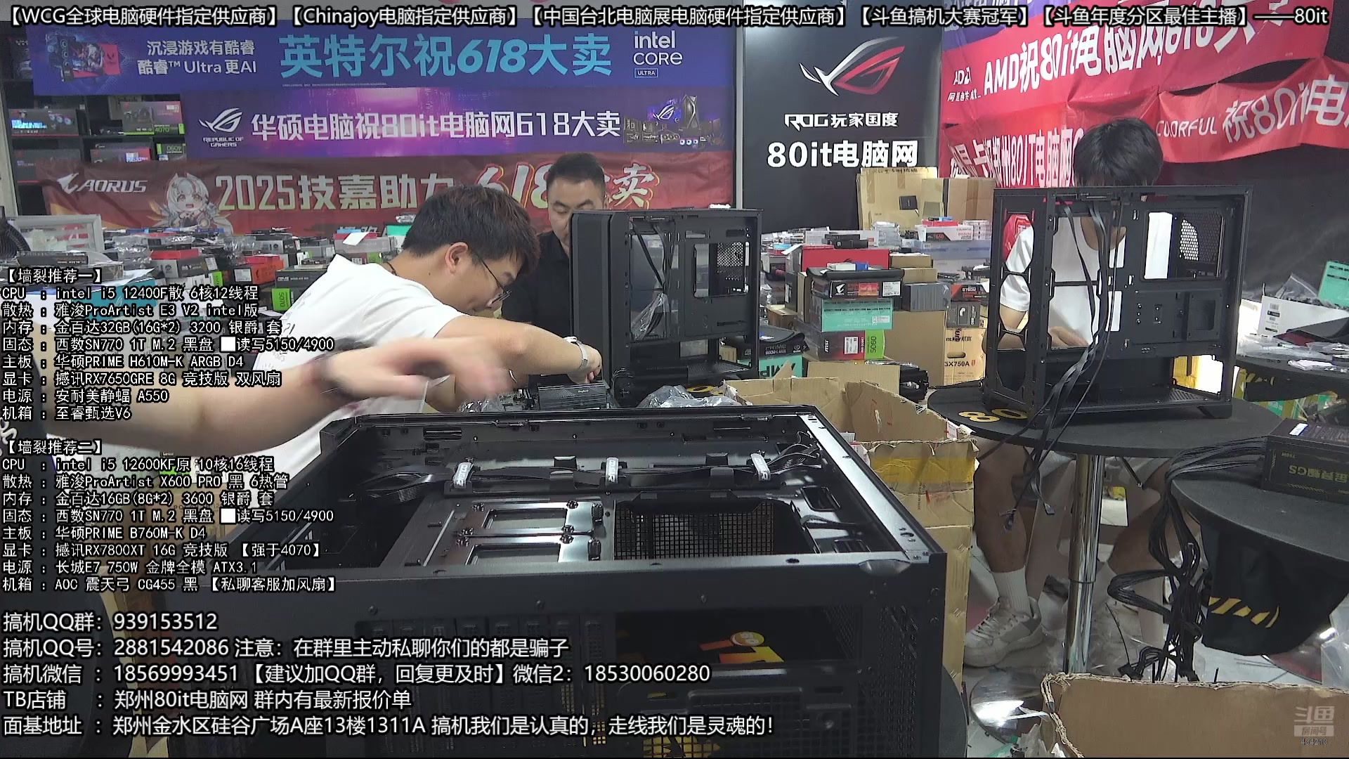 【2025-06-25 13点场】80it电脑网：郑州80it：暑期电脑活动开始啦