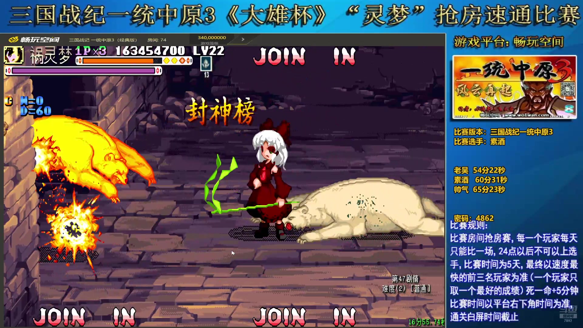 【2025-06-25 00点场】douyu素酒：三国战纪一统中原3《大雄杯》比赛晚上6点