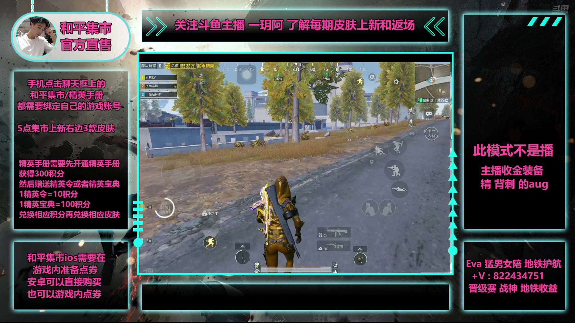 【2025-06-25 19点场】一玥阿：【地铁新图和平集市6.28上新】