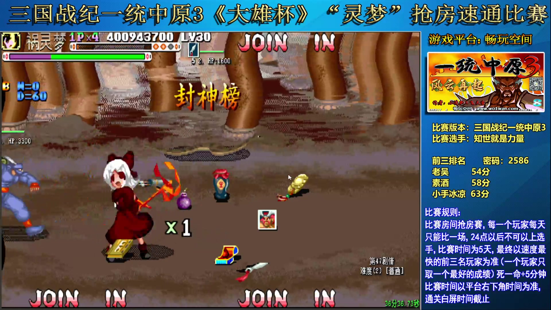 【2025-06-25 18点场】douyu素酒：三国战纪一统中原3《大雄杯》比赛晚上6点