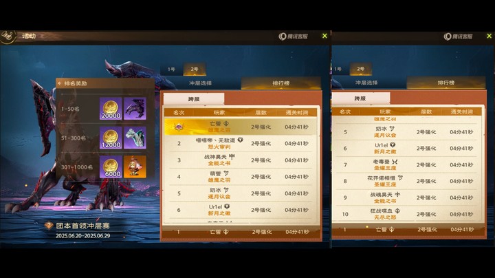 塔瑞斯世界S1赛季噩兆巨龙强化竞速4分41秒单坦视角