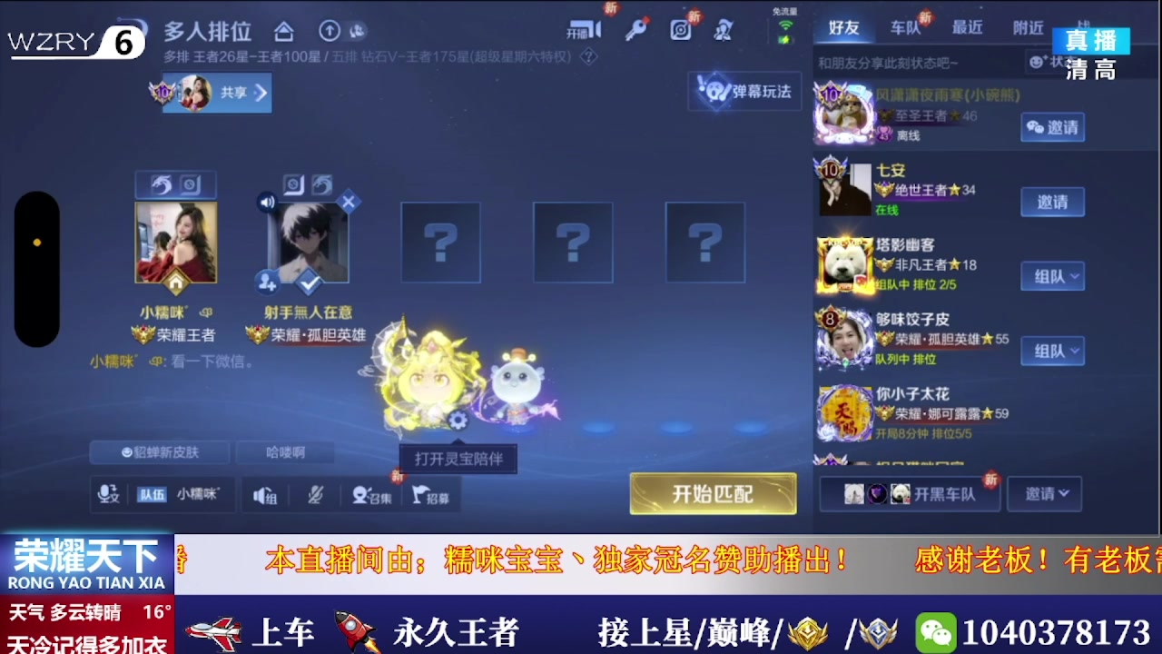 【2025-06-25 06点场】天涯吖丶：（直播中）上车丶上星进来就对了