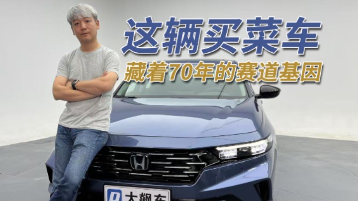 不信？去试驾！真懂车的人还得看它！