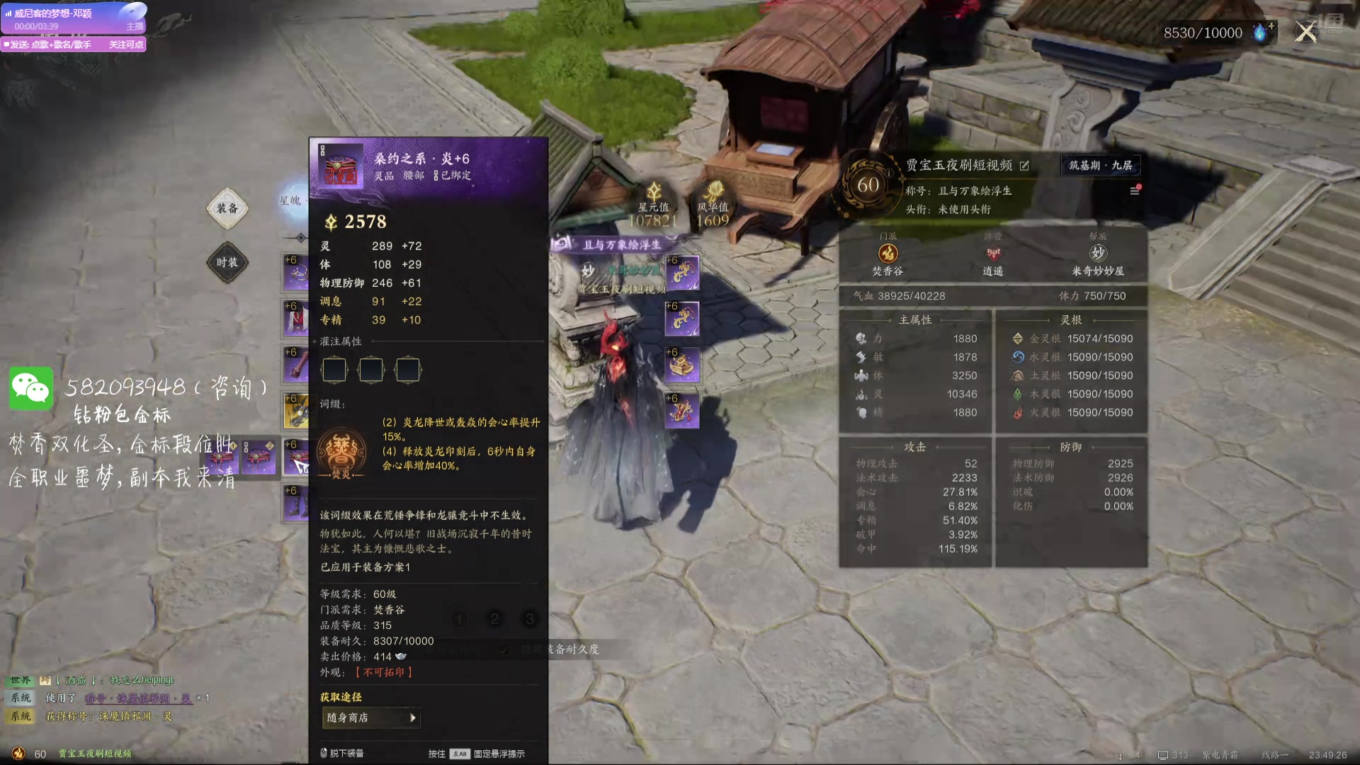 【2025-06-24 完整版】MU丶伍玖：【伍玖】周三树蛇无限来！