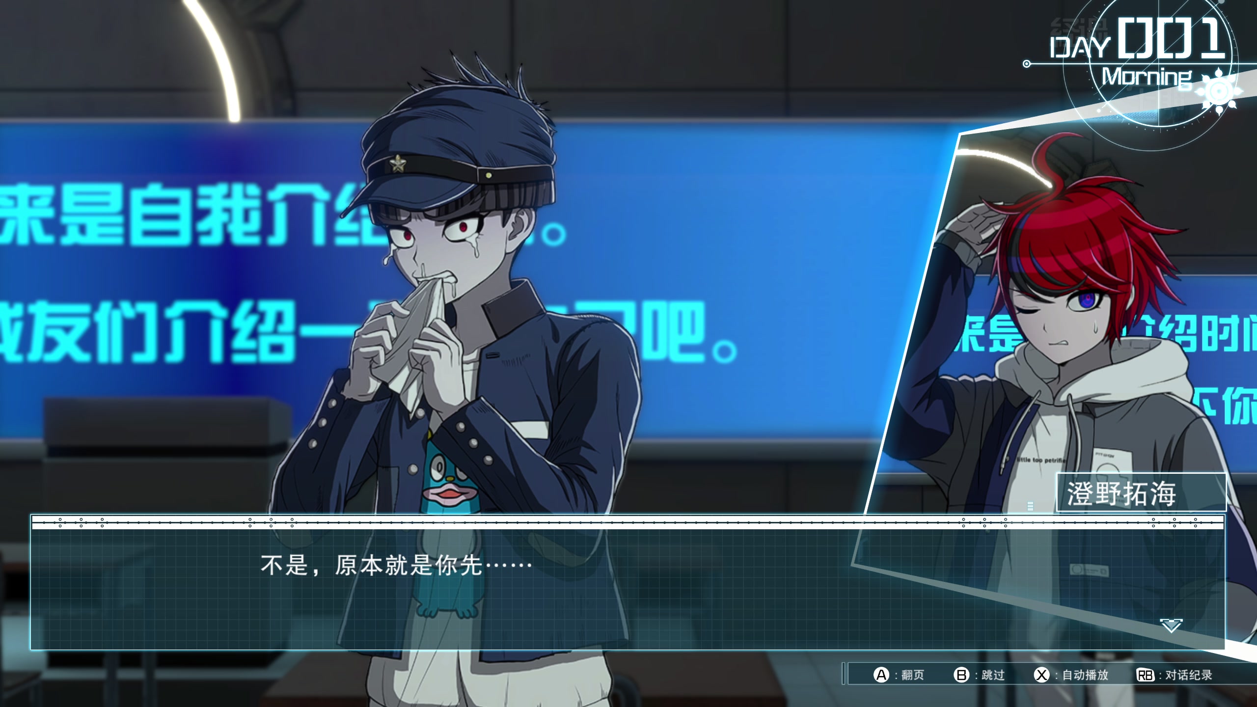 【2025-06-25 07点场】布鲁斯菲尔：背叛！弹丸论破的男人