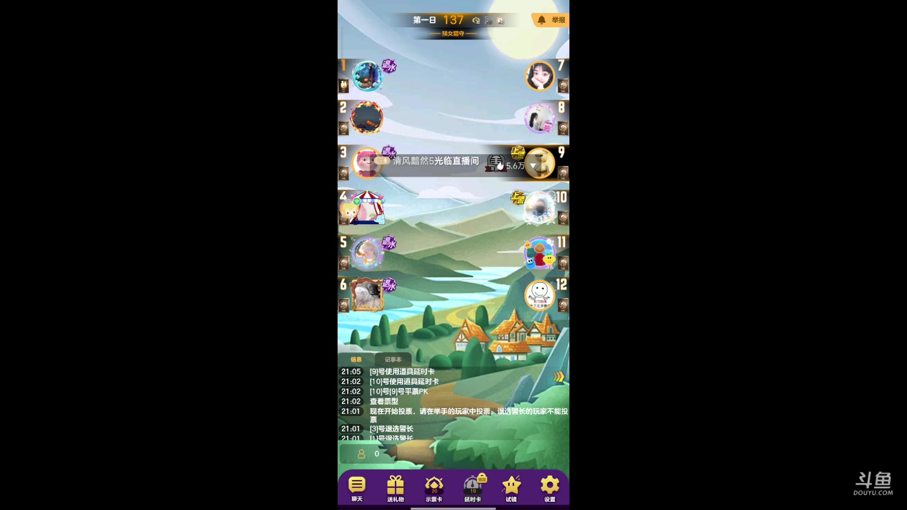【2025-06-24 20点场】铭铭仔仔：#天天狼人#火爆来袭