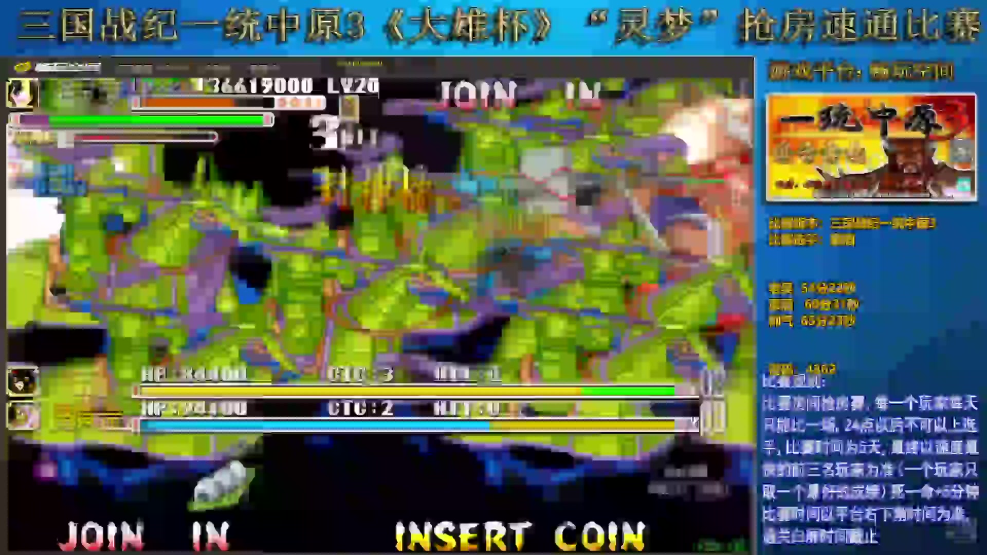 【2025-06-24 22点场】douyu素酒：三国战纪一统中原3《大雄杯》比赛晚上6点