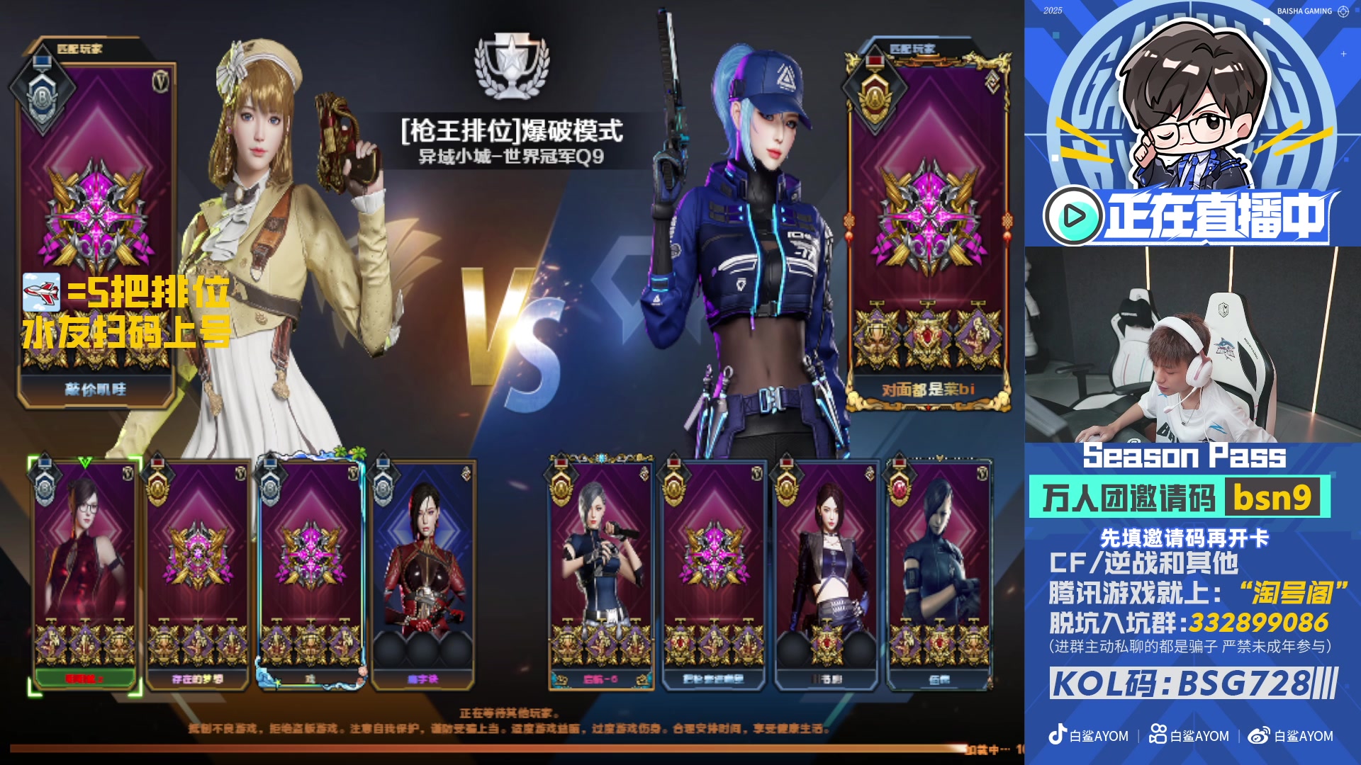 【2025-06-25 11点场】白鲨AyoM：下午排位晚上看比赛