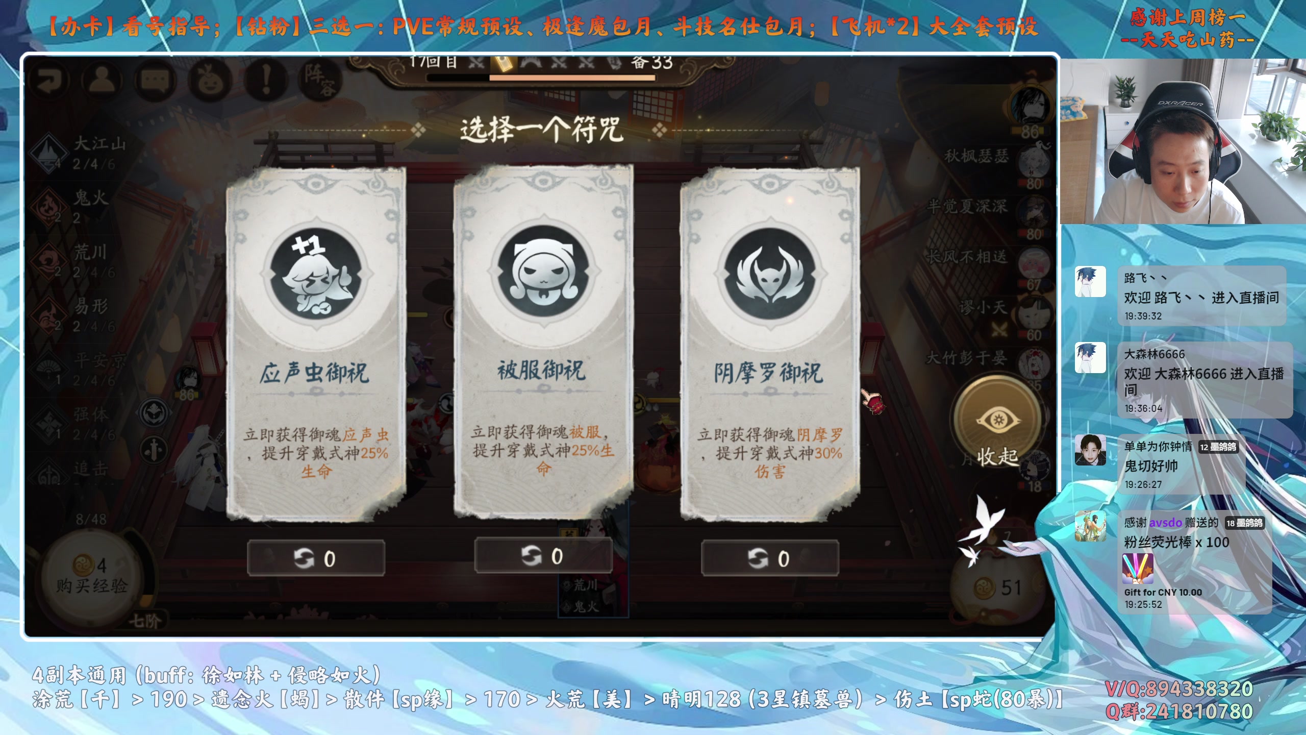 【2025-06-26 19点场】血墨丶：【阴阳师】PVE全能直播间！