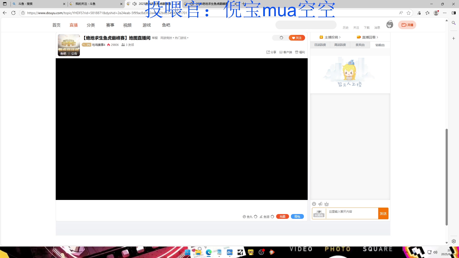 【2025-06-25 19点场】来一坨吧：知足常乐~身体健康~