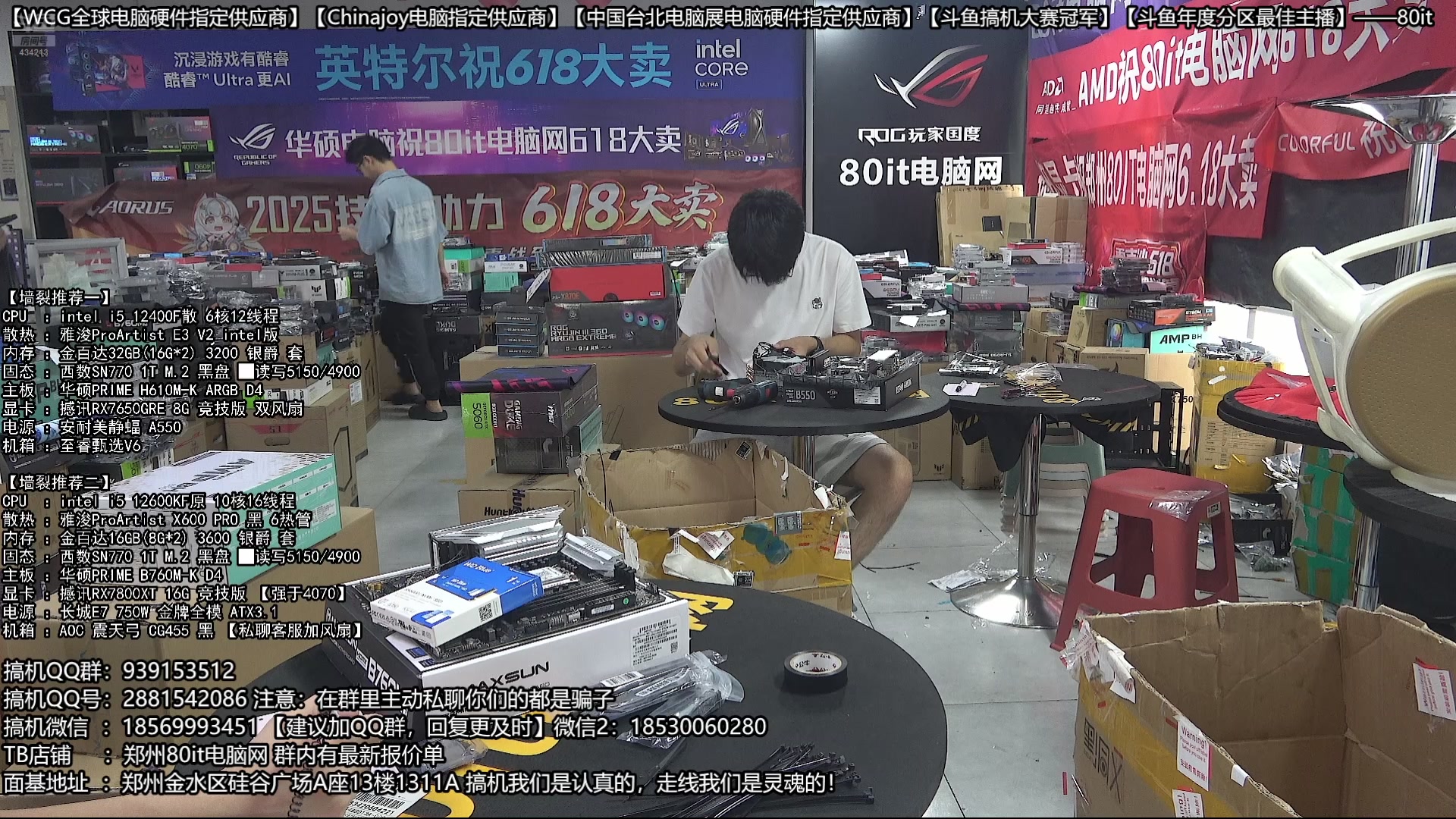 【2025-06-26 11点场】80it电脑网：郑州80it：暑期电脑活动开始啦