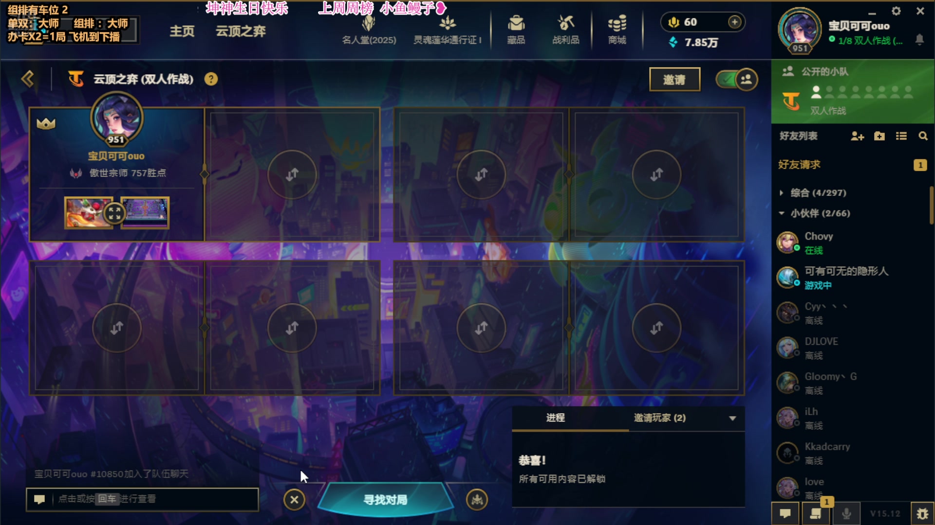【2025-06-25 12点场】宝贝可可ouo：坤神生日快乐
